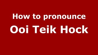How to pronounce Ooi Teik Hock