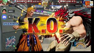 【電ゲー】餓狼CotW オン対戦部活＃６【リングアウトバトル】