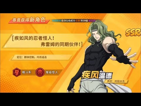 GALE WIND LIMITED SSR TERBARU! FIX SKILL (FOLLOW UP AND STUNER CHAR) - One Punch Man The Strongest