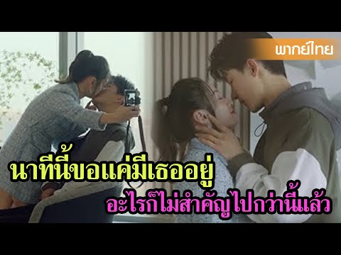 【พากย์ไทย】อะไรก็ไม่สำคัญไปกว่ามีเธอที่อยู่ข้างกาย🥰🥰🥰 | เดสทินี ตอนที่ 10-11 | ซีรีส์จีน2025