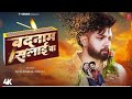Matlab Ki Duniya Ke Yah Sacchai BA मतलब के दुनिया के इहे सच्
