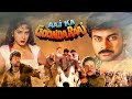 CHIRANJEEVI S SOUTH BLOCKBUSTER Hindi Dubbed Full Movie 4K AAJ KA GOONDA RAAJ Meenakshi Seshadri