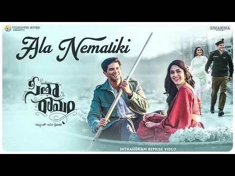 Ala Nemaliki Video - Inthandham Reprise Version | Sita Ramam | Dulquer Salmaan | Mrunal Thakur