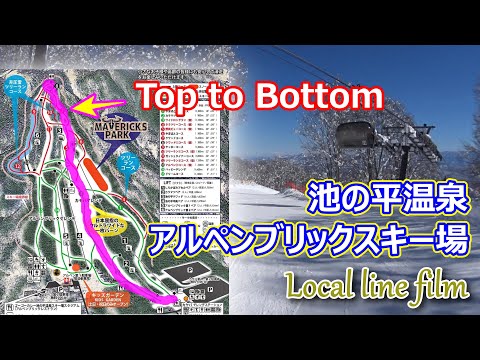 【Top to Bottom】池の平温泉アルペンブリックスキー場。カヤバゲレンデハイシーズン！（新潟県/妙高高原/スノーボード/パウダーボード/非圧雪）