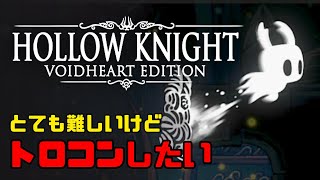 【HOLLOW KNIGHT】スキル「カマキリの爪」入手｜トロコンを目指して #6【ホロウナイト】