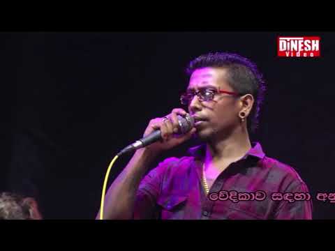 Lengathukama Nethaga Thiya - Chamara Weerasinghe (Purple Range)