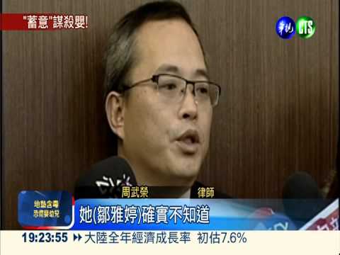 4度摻鹽殺姪女 伯母殺人罪起訴