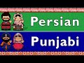 INDO IRANIAN PERSIAN PUNJABI