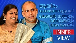 Inner View 3 | An interview with theater couple Amal Rajdev and Divya Lekshmi by TC Rajesh video