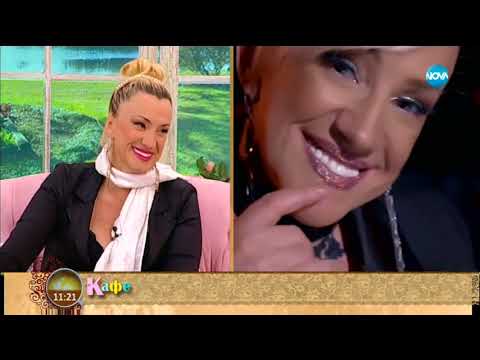 Сашка Васева и Алфредо Торес разказват за "Хита на сезона" - На кафе (17.04.2018)