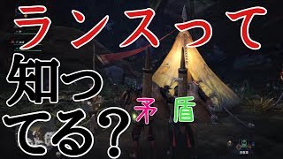 矛盾、飛雷竜をいざ、狩らん。【MHW実況】