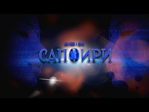 Valerqn x Raya - САПФИРИ