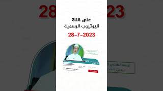 برنامج شموس القُرَّاء image