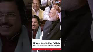 PM Modis Attack On Congress In Rajya Sabha  Modi S