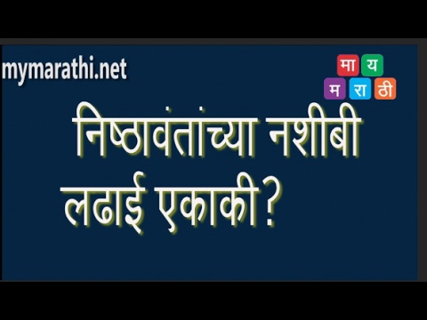 ५ वेळा निवडून दिले.. प्रेम असेच कायम राहू द्यात ..आनंदयात्री आबा बागुलांचे अवाहन