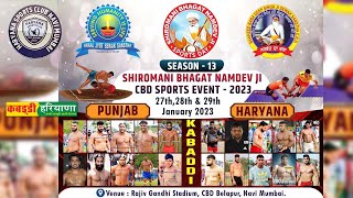 🔴[ LIVE ] CBD Belapur, Navi Mumbai Haryana Vs Punjab Kabaddi Match Live | KABADDI HARYANA 29.01.2023