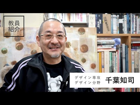 千葉知司(Tomoji Chiba)