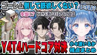【 切り抜き 】ハードコア対決なのに様子がおかしいチームT【 にじさんじ / 小々波いるか 】#マイクラ