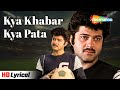 Kya Khabar Kya Pata Lyrical Saaheb 1985 Anil Kapoor Amrita Singh Kishore Kumar Sad Songs