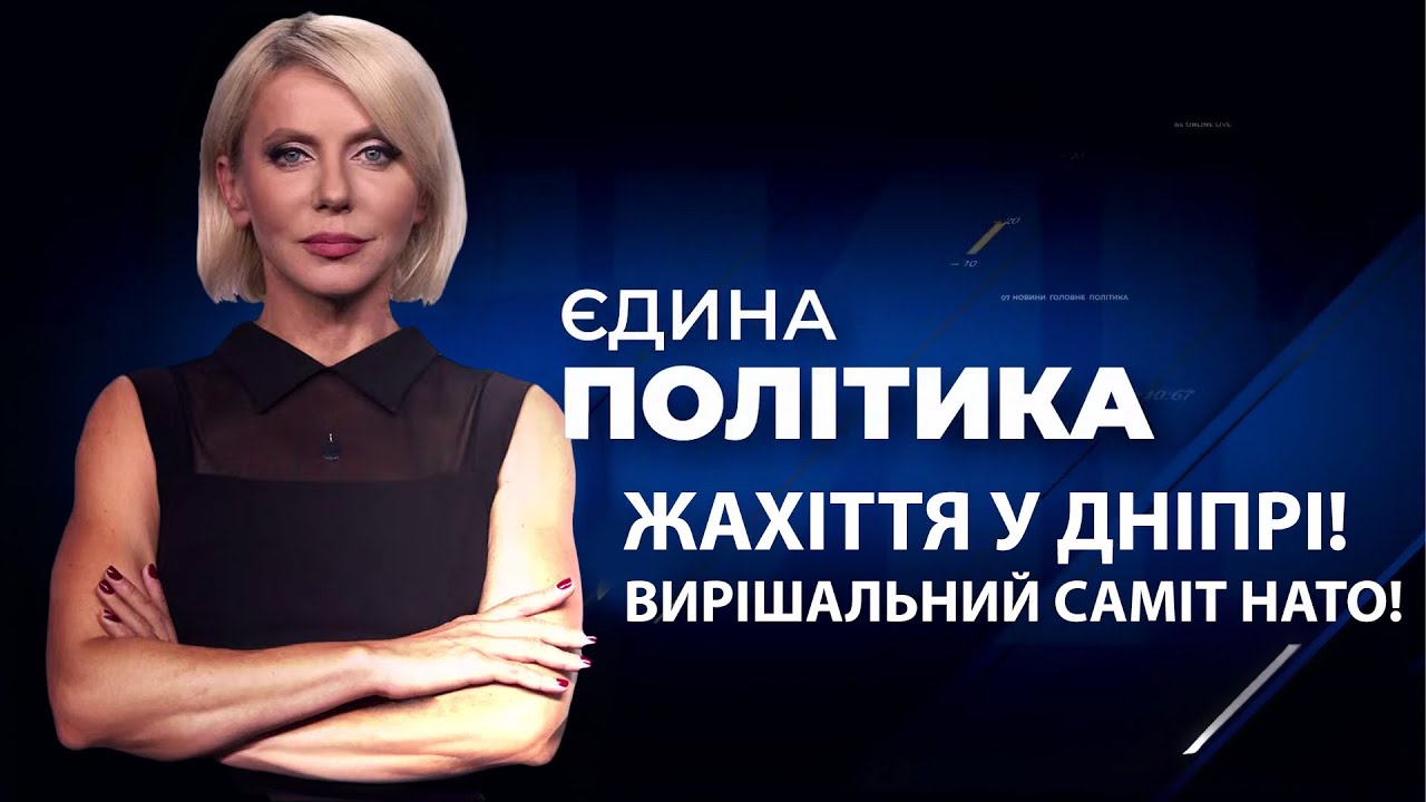 ⚡️Жахливі деталі обстрілу Дніпра, несподіванка на саміті НАТО, мир Ізраїлю 