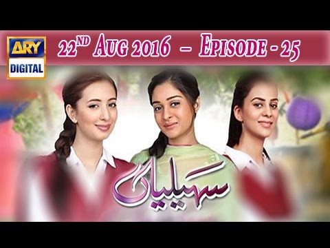 Saheliyaan Ep 25 -  22nd August 2016 ARY Digital Drama