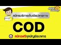 flash express เช็คพัสดุ