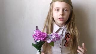 Ещё тогда нас не было на свете Мазурина Алиса Евгеньевна 6 лет