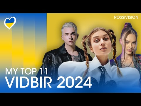 🇺🇦 Vidbir 2024 | MY TOP 11 (Ukraine Eurovision 2024)