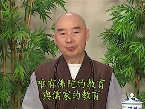 Tập 17/128: Giảng "Thái Thượng Cảm Ứng Thiên" | Tịnh Không Lão Pháp sư chủ giảng