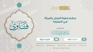 صورة فتاوى المرأة