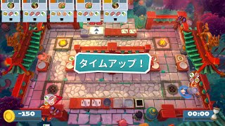 オーバークック2 壁抜けバグ