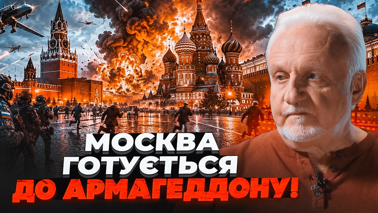 ⚡️«Ключі» до столиці РФ знайдені! Путін втрачає ОСТАННІ КОЗИРІ. Ця зброя ЗМ?