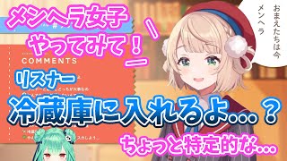 【しぐれうい 切り抜き】 リスナーがいろんなキャラを演じるも何かがおかしいw