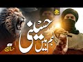 Superhit Manqabat 2024 Hum Hain Hussaini انا ثائر انا ثائر Hassan Farooq Eman Club Nas
