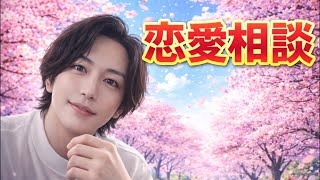 【恋愛相談】こんな素敵な男性を旦那に選びなさい