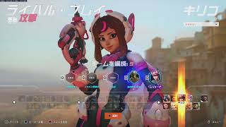 Overwatch 2_サポートランク練習0203