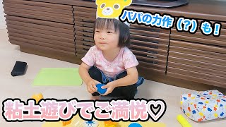 娘がねんど遊びで急に怒り出す！片づけが大変