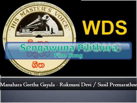 Manahara Geetha Gayala - Rukmani Devi / Susil Premarathne