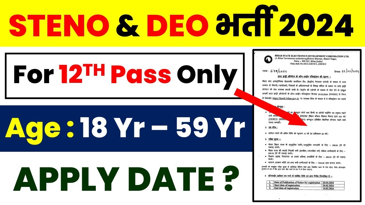 Bihar BELTRON DEO & Stenographer Vacancy 2024||Official Notification Out||Age Limit/Qualification