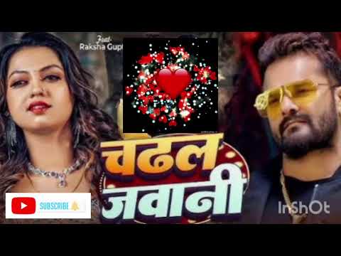 Video// chadhal javani// #khedari lal yadav #bhojpuri gana