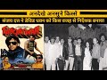 Taaqatwar Movie Unknown Fact 1989 Behind The Scene Rareinfo ️