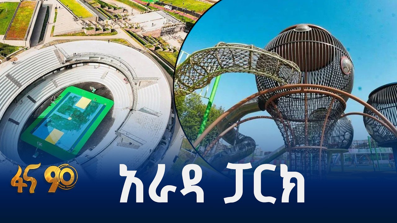 የኮሪደር ልማት ወጣቶች