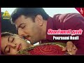 Pournami Naal Video Song Nagathamman Movie Songs Maheshwari Prithviraj Hamsalekha