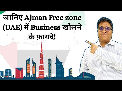 Advantages of Setting Up a Business in Ajman Free Zone | Business Setup in Ajman | UAE Company Set