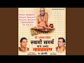 Shree Swami Samarth Jay Jay Swami Samarth
