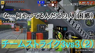 [ピクセルガン3D]
3vs3！糞Aim過ぎて死んだ/ノヴァ