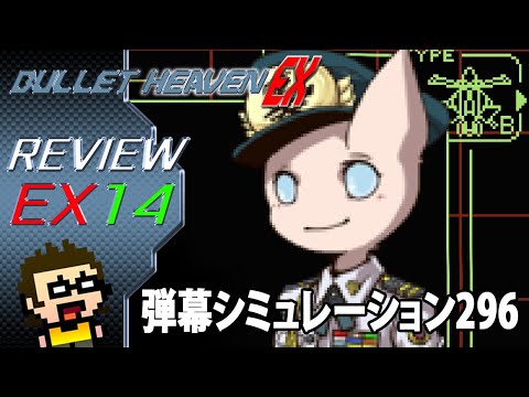 Bullet Heaven EX - Danmaku Simulation 296 [PC]