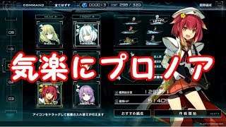 【プロジェクトノア】#5 酷評気にせずマイペースで！（Project NOAH）
