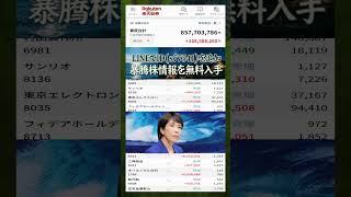 #日本経済,#マーケット,#相場,#株ニュース,#金融,#チャート,#テクニカル分析,#ファンダメンタル分析,#出来高,#株式投資初心者
