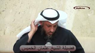حكم الخروج على الحكام ــ الشيخ عثمان الخميس